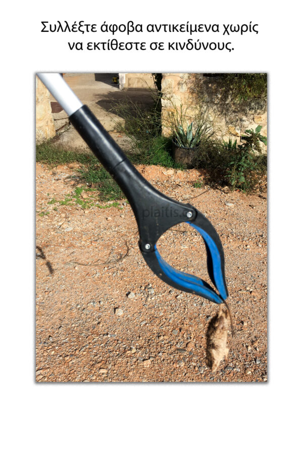 Litter picker δαγκάνα συλλέκτης σκουπιδιών 80 εκ ρυθμιζόμενη SYR