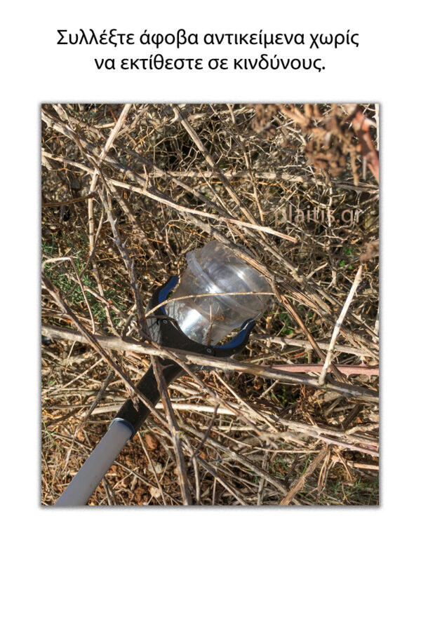 Litter picker δαγκάνα συλλέκτης σκουπιδιών 80 εκ ρυθμιζόμενη SYR